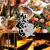 四季和想食 かこいのくら 3