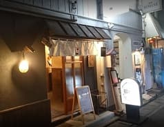 三九酒場 けごむす 2