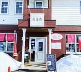 日本茶cafe茶淹香 3