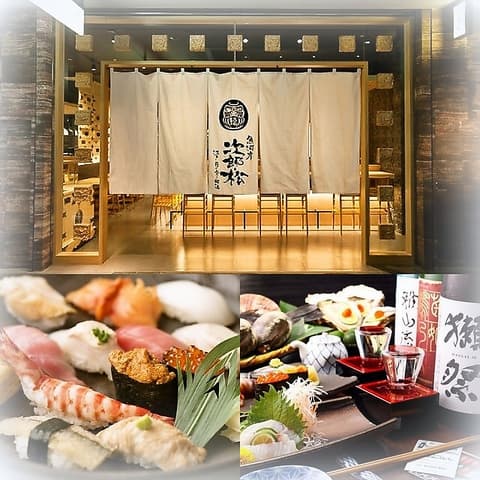 魚河岸 次郎松 銀座ノボ店