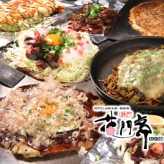 花門亭 板宿店 2