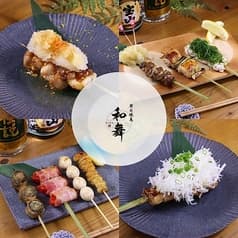 炭火焼鳥 和舞 2