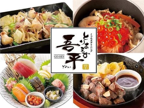 とりあえず吾平 富山駅前本店