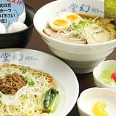 麺や 堂幻 3