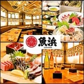 魚浜 うおはま 六本木 3