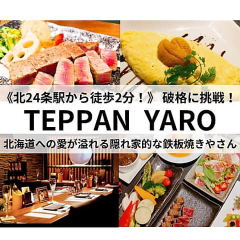 TEPPAN YARO テッパンヤロー