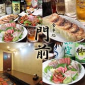 食事処 門前 3