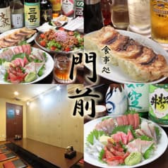 食事処 門前 2