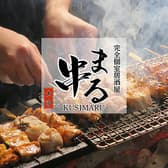 串まる 大宮店 3