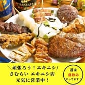串焼 串揚 さむらい エキニシ店 3