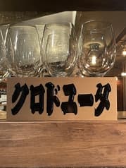 ワインバー クロドユータ 2