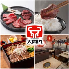 大同門 天王寺MIO店 2