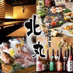 北丸 きたまる 新宿東南口店 2