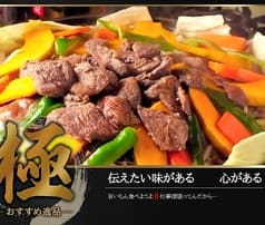 松尾ジンギスカン 朋哉 新宿三丁目 本店/酒場 仁義 2