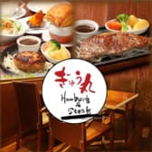 ぎゅう丸 ゆめタウン博多店 3