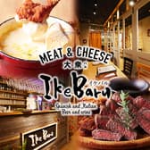 イケバル IkeBaru 豊田 駅前店 3