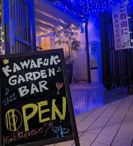 KAWAFUKU GARDEN BAR カワフクガーデンバー