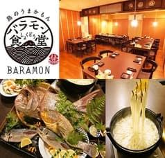 バラモン食堂 2