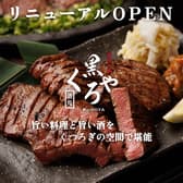 炭火と酒 くろや 大井町店 3