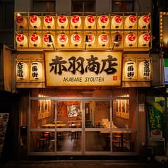 煮込みと海鮮　大衆酒場　赤羽商店　赤羽店 2