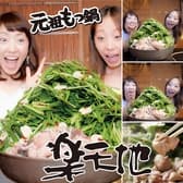 元祖もつ鍋もつ焼き 楽天地 ヨドバシ博多駅店 3