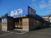 お好み焼 鉄板焼 徳川 室の木店 3