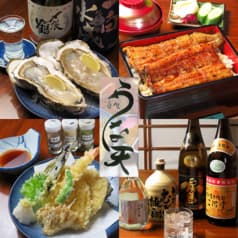 うな天 吉祥寺 2