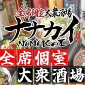 ナナカイ NANAKAI鹿児島天文館店 3