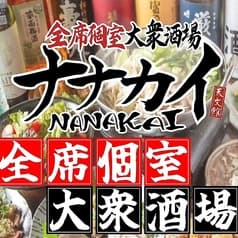 ナナカイ NANAKAI鹿児島天文館店 2