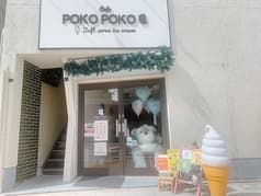 cafe POKO POKO Soft serve ice cream 2