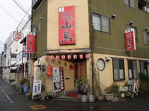 やきとり山鳥 今治本店