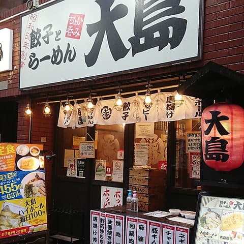 大島ラーメン 護国寺店