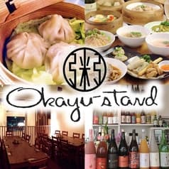 オカユスタンド Okayu-stand. 本厚木 2