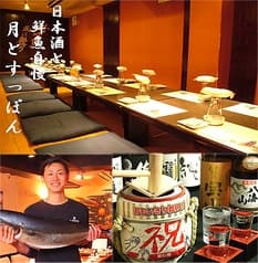 月とすっぽん 蒲田西口店 2