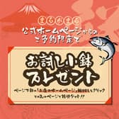 まるがまる 高田馬場店 3