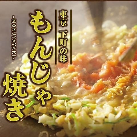 月島もんじゃ りきゅう周南店