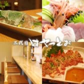 二代目はやっとぉ 3