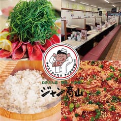 ねぎたん塩・焼肉・お食事 ジャン高山 2