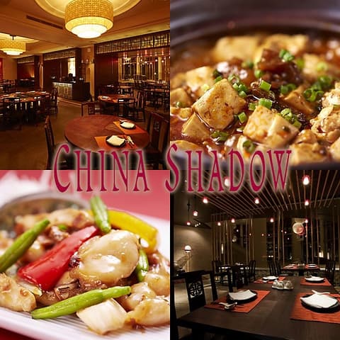 ANAインターコンチネンタル石垣リゾート 中国料理 チャイナシャドー