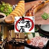 源喜屋 盛岡店 3