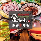 サムギョプサル 金ちゃん 渋谷 2号店 3