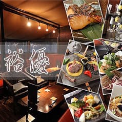 和食居酒屋 裕優 鮮魚旬彩 2