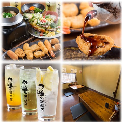 クシカツサカバ 小野商店