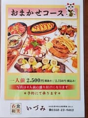 居酒屋 いづみ 2