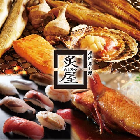 炙屋 大通ビッセ店