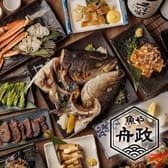 魚や舟政 新宿店 3