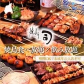 焼とり 司 博多駅東店 3