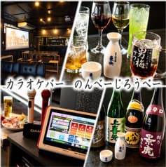 カラオケバー のんべーじろうべー 2
