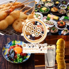 串揚げスタンド ハチミツ 錦通店 2