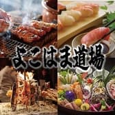 よこはま道場 横浜駅前店 3